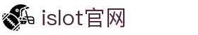 iSlot官方网站 - 引领潮流